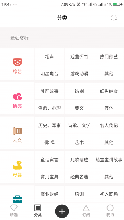 蜂铃FM