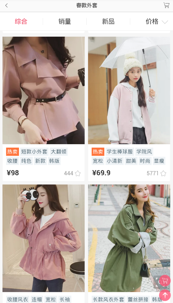 美装美颜
