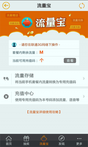 沃管家