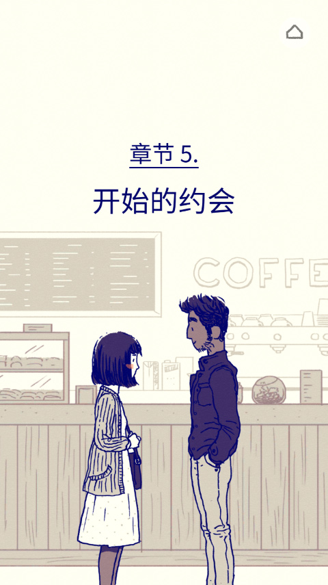 情侣模拟同居