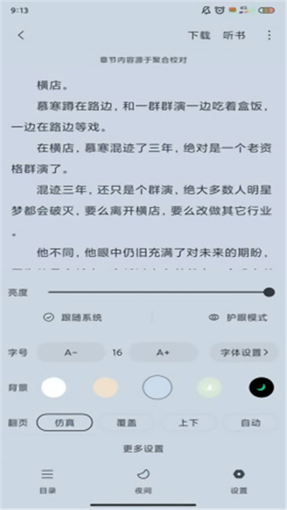 小小阅读