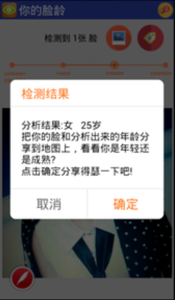 看脸时代
