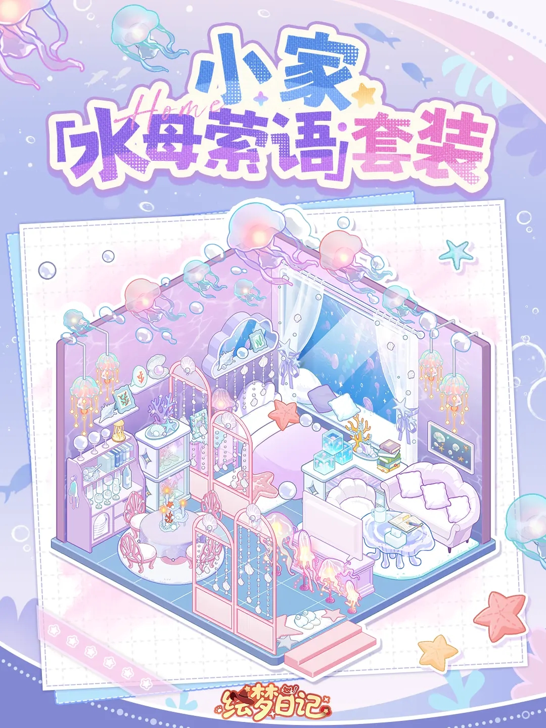 代号绘梦
