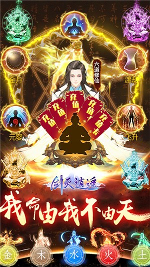 剑灭逍遥bt版