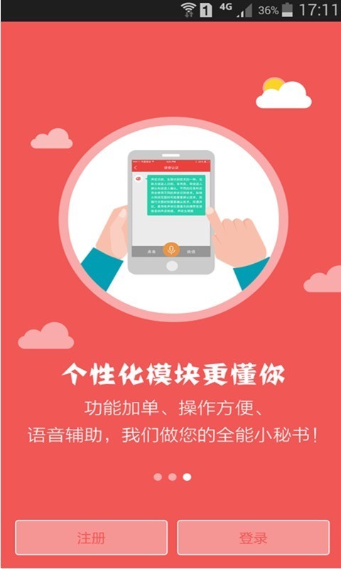 福伴养老
