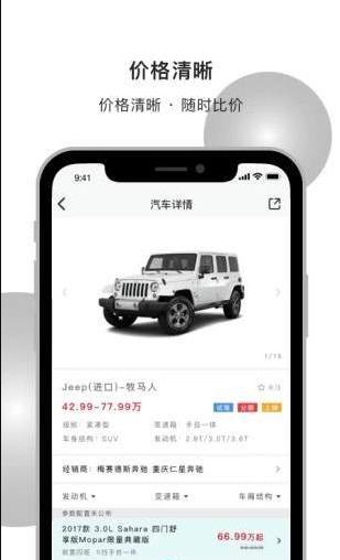 周到汽车