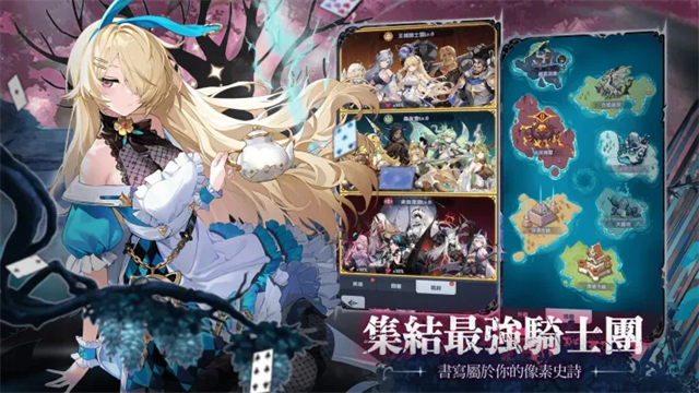 马赛克骑士团