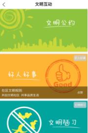 美好易生活