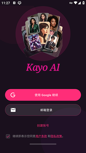 Kayo AI