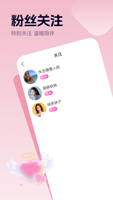 执子之手