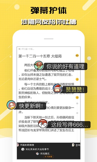 刺猬猫轻小说