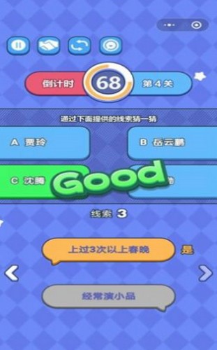 我脑瓜很6最新版