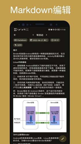 榴莲日记100字