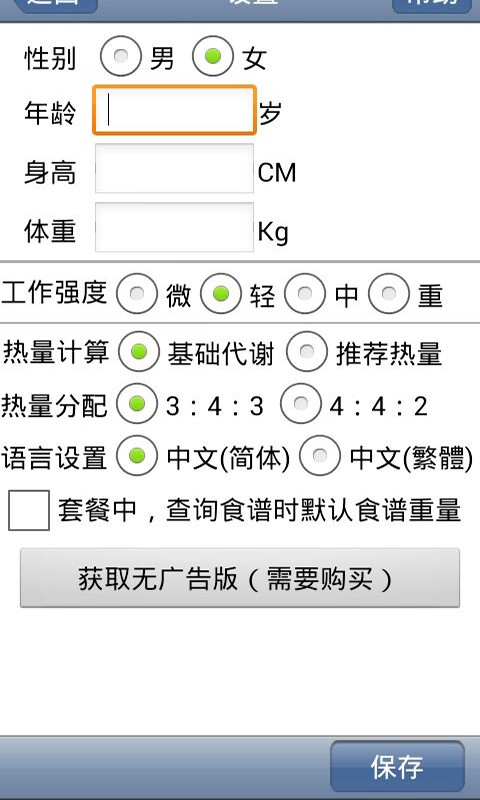 减肥运动瘦身宝典