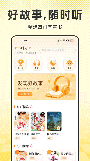 番点免费小说