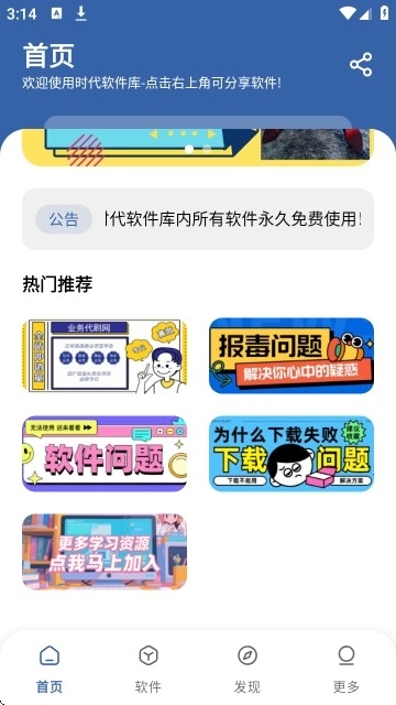 时代乐园