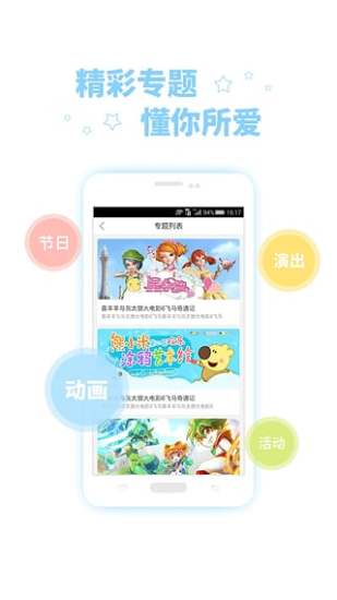 酷米动画