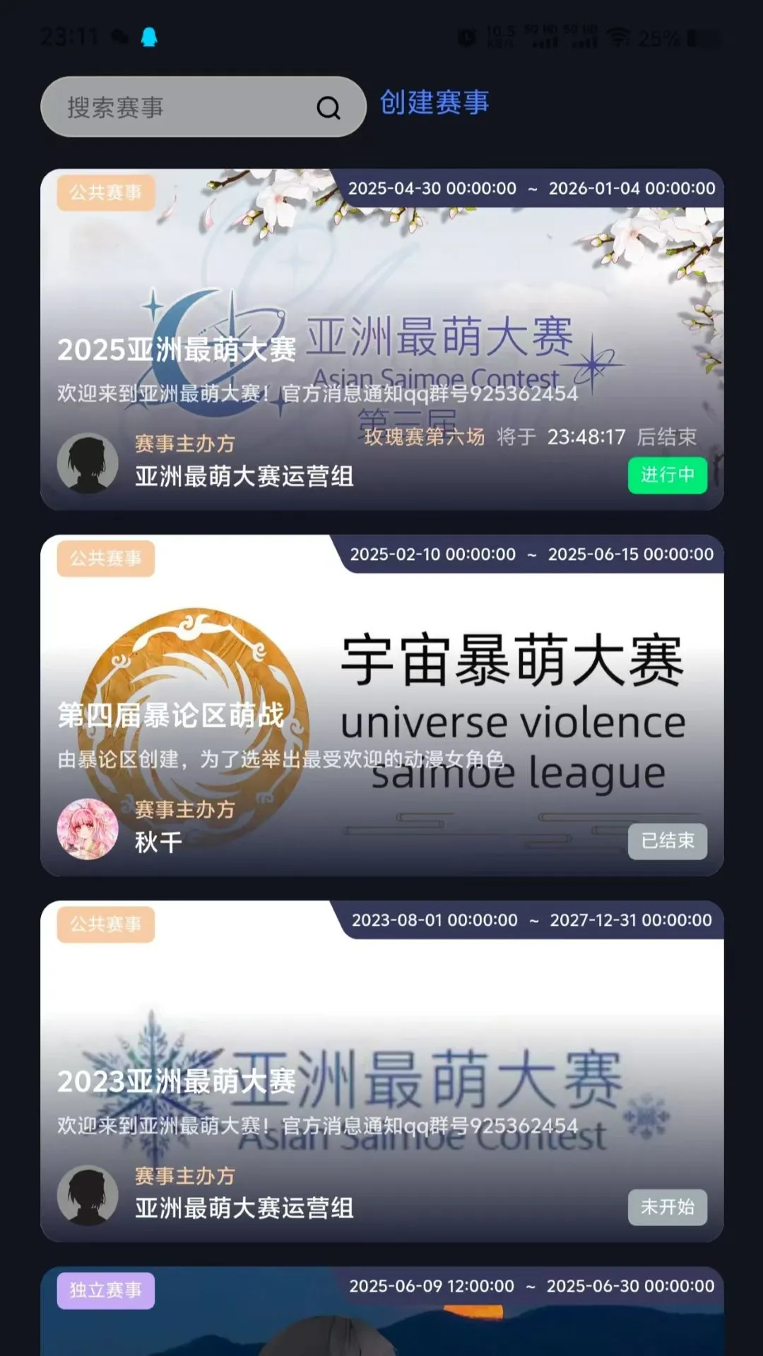 萌投