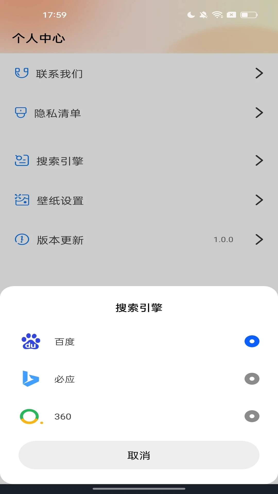 迅速无痕浏览器