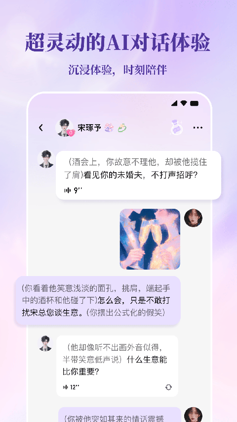筑梦岛AI聊天软件