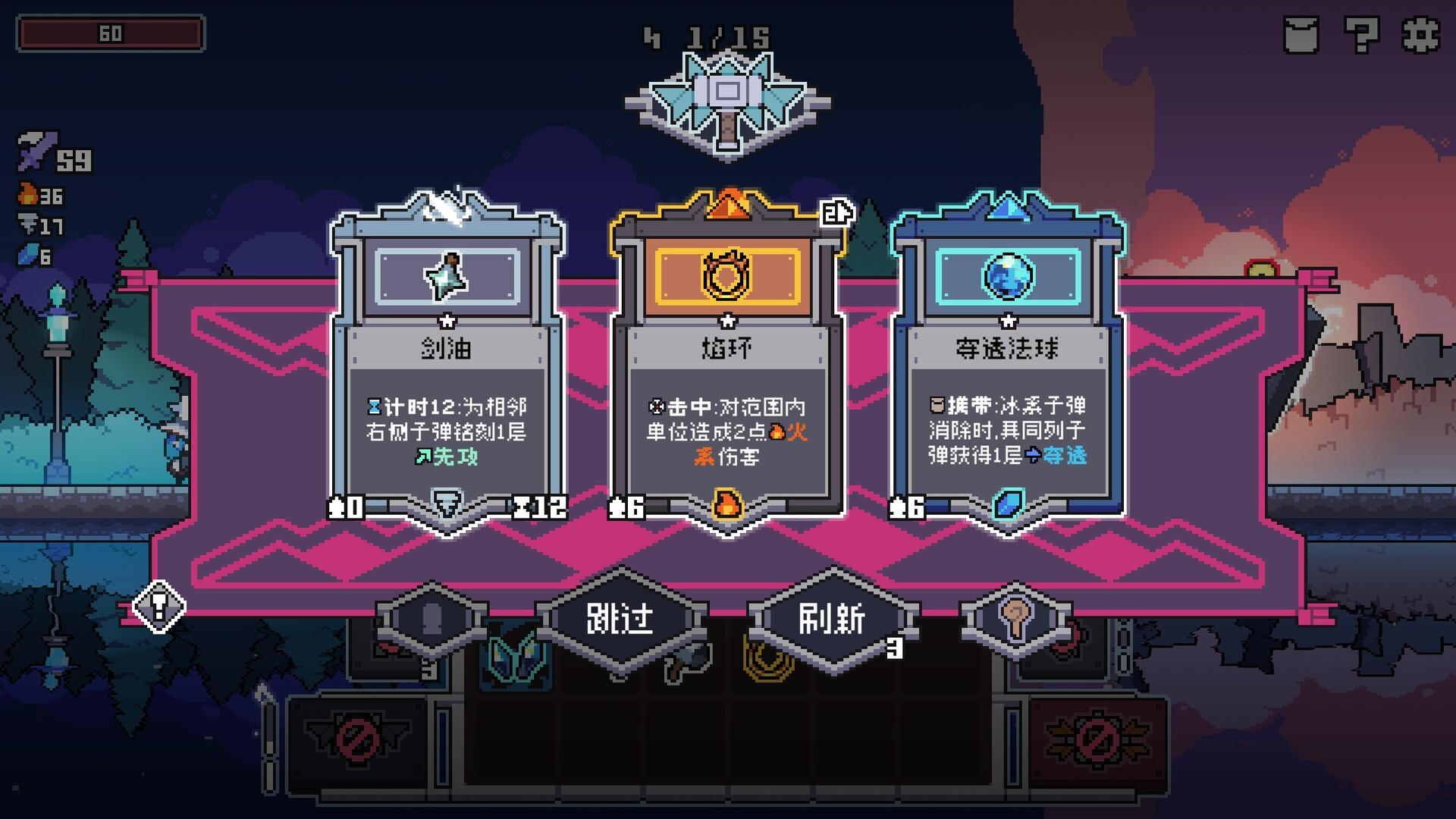 奥术扳机