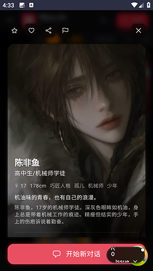 MiyuAI聊天软件
