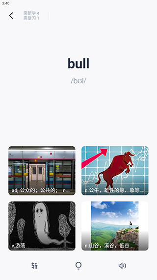 百词斩英语app