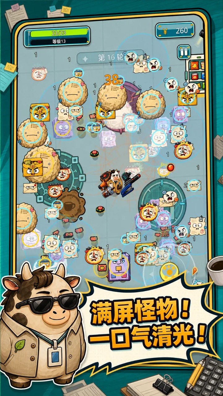 下班牛马