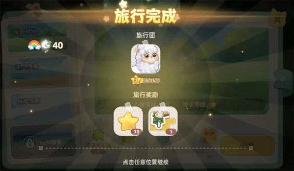 向往的生活正版手游最新版