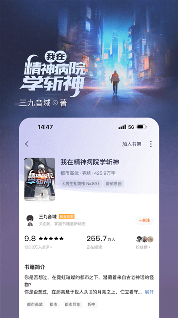 番茄小说手表版