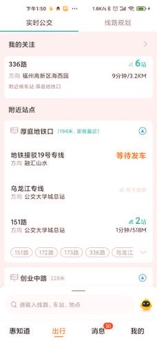 惠知道