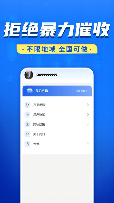 逾期立刻上岸