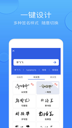 墨签艺术签名