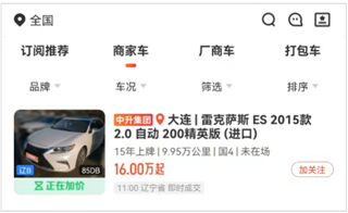 优信拍