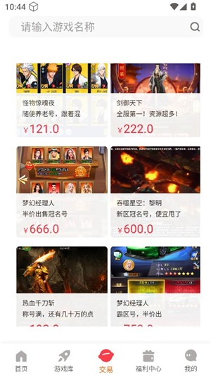 探玩游戏盒子