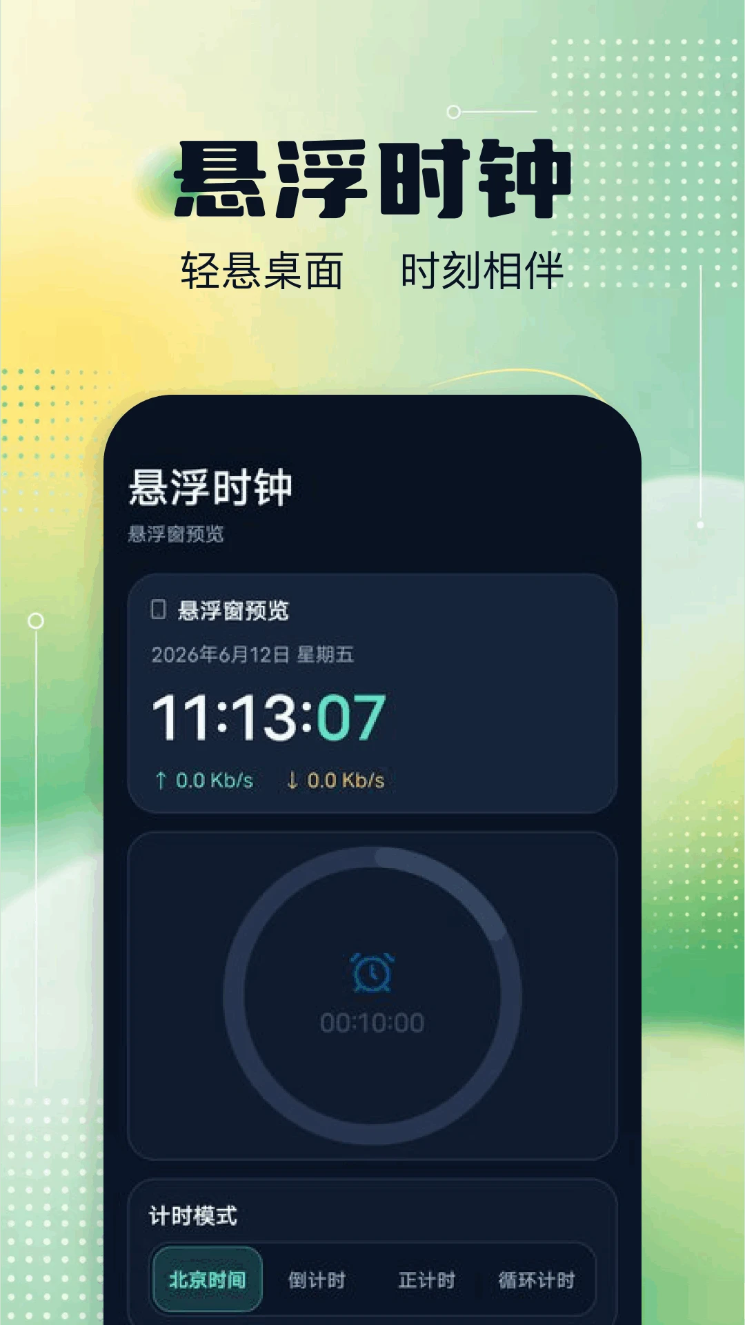 连续自动点击器