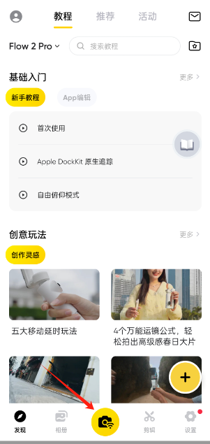 影石insta360相机