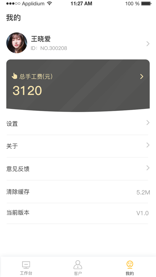 柚柚助手