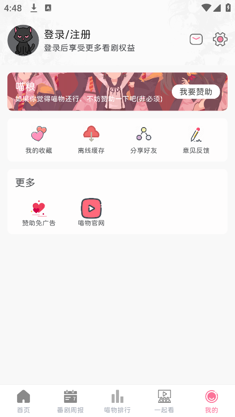 喵物次元动漫