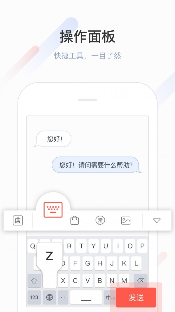 微店输入法