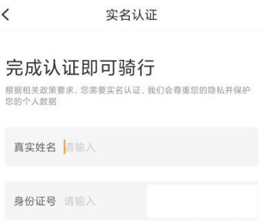 松果出行app最新版