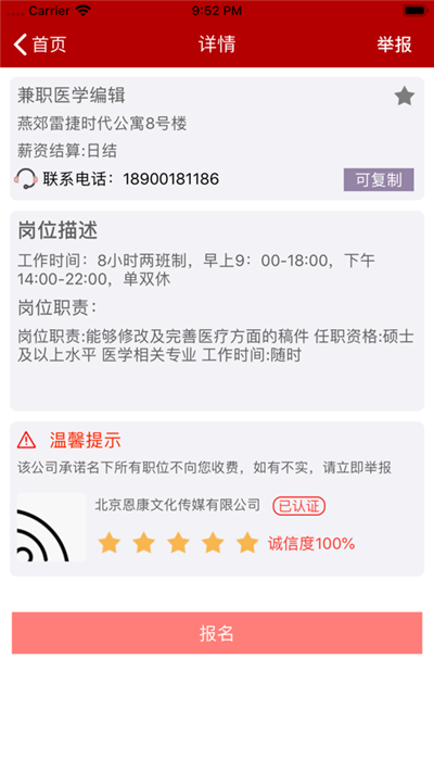 贤士赚