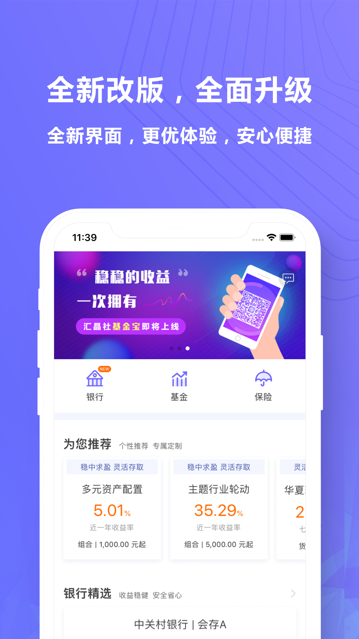 汇晶社