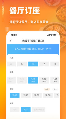 美味不用等