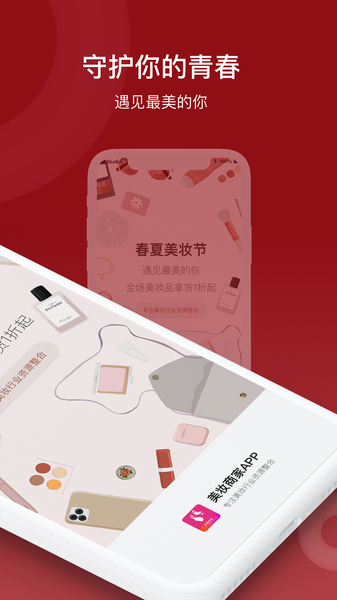 潮牌商家