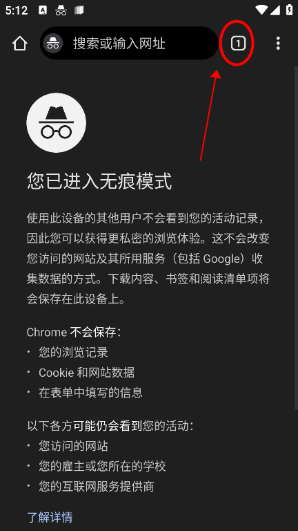 chrome安卓版