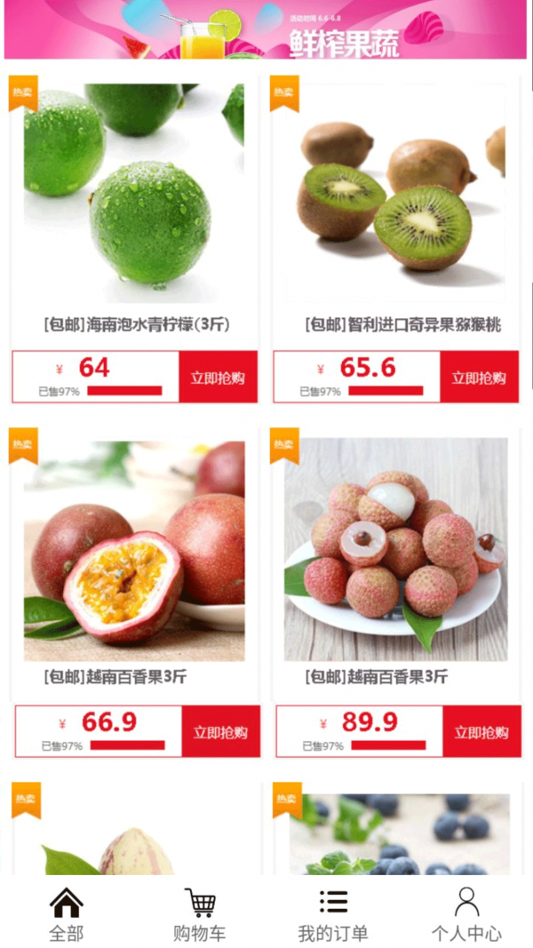 天福风采