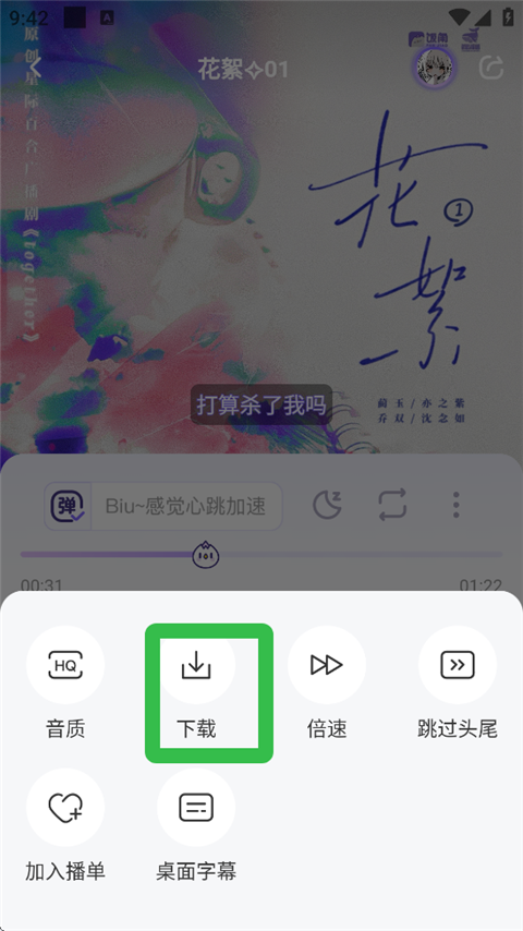 饭角