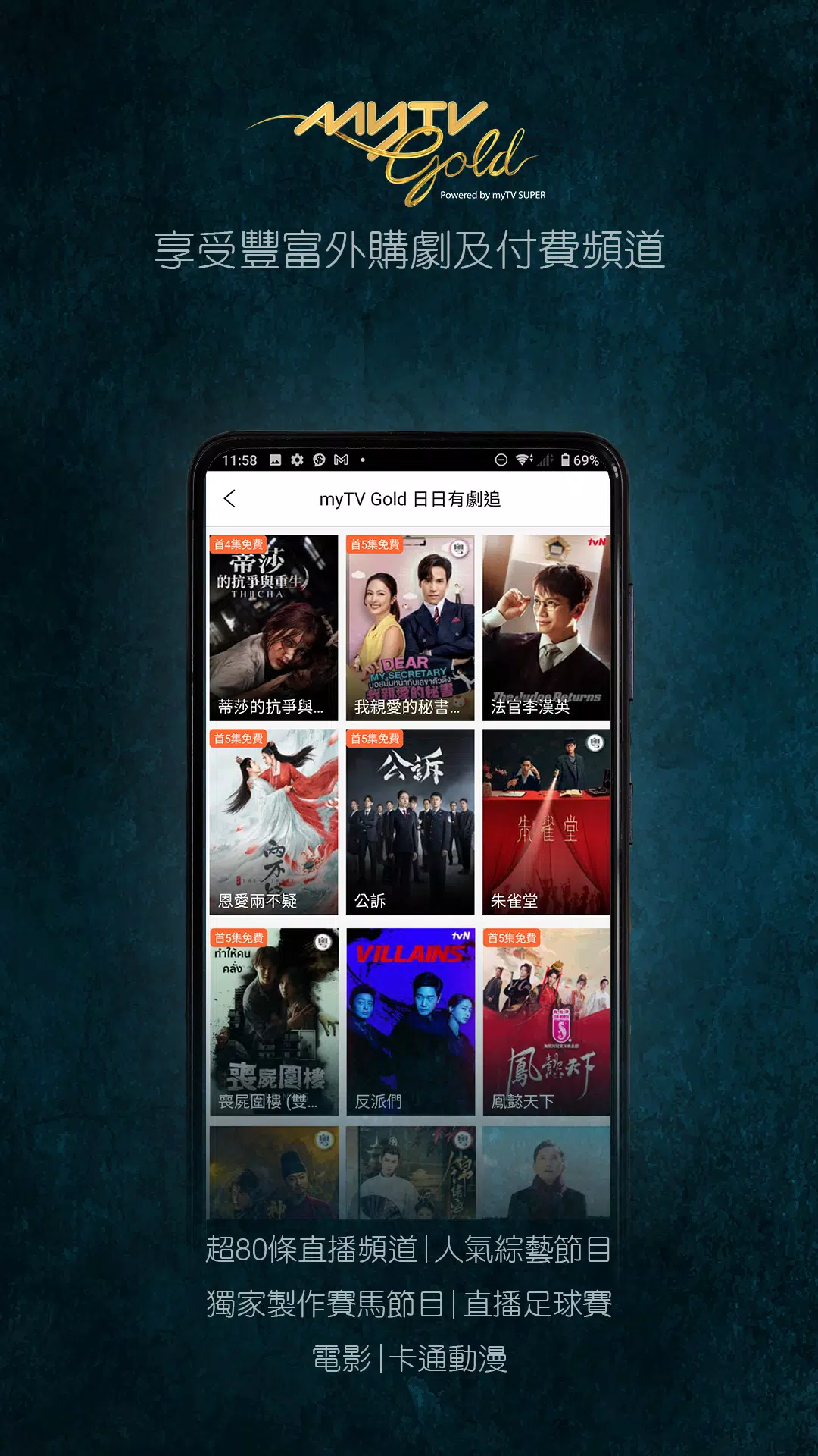 mytvsuper电视版