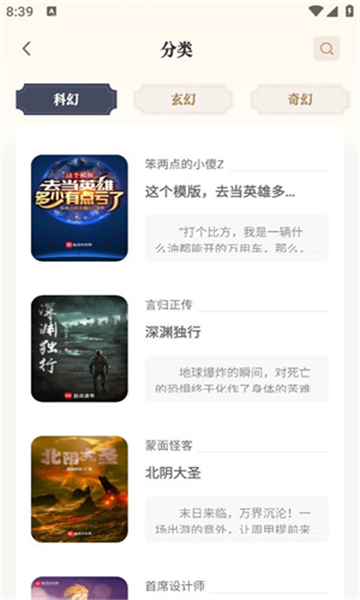 米禾阅读app